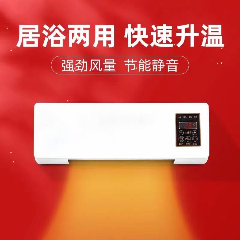 冷暖两用移动热风机浴室暖风机家用卧室壁挂式电暖器取暖器小型