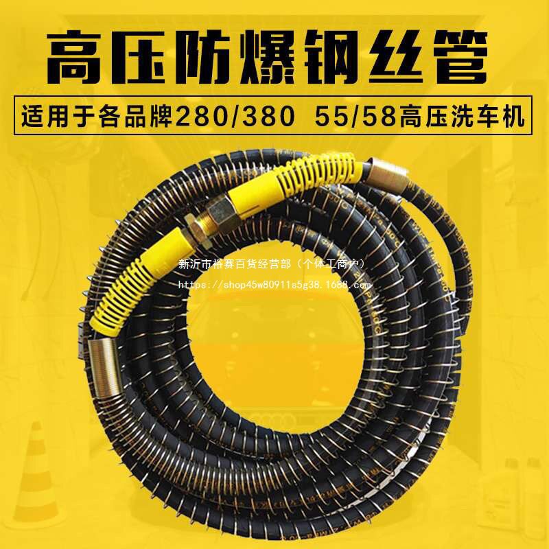 黑猫冠宙洗车机高压水管包布钢丝