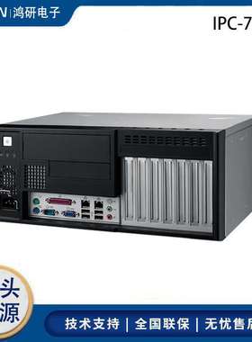 IPC-7120/AIMB-786研华桌面型工控机9代壁挂式计算机黑色电脑主机