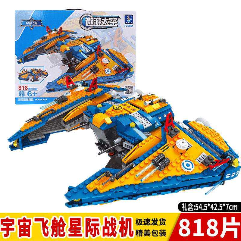 奥斯尼25861星际战机宇宙飞船太空系列拼装积木儿童益智科教玩具