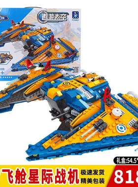 奥斯尼25861星际战机宇宙飞船太空系列拼装积木儿童益智科教玩具
