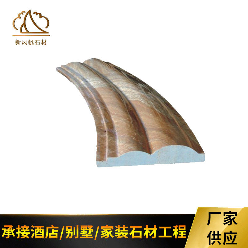 简约花岗岩大理石双曲弧形板线条
