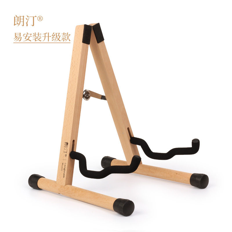 升级榉木易安装吉他展示架