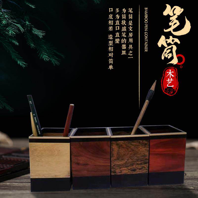 中国风木质笔筒创意办公用品实木笔筒摆件榉木胡桃木收纳桶笔筒
