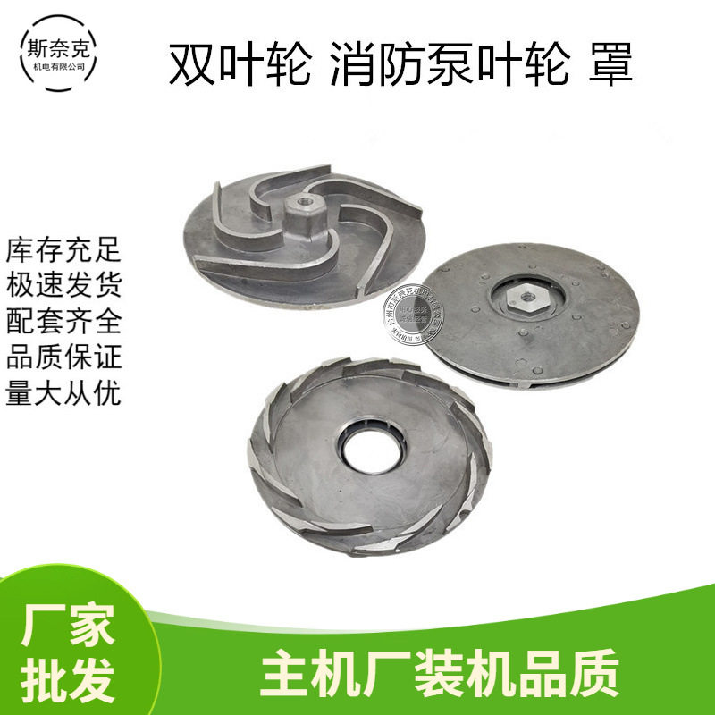 汽油机自吸水泵2寸高扬程配件