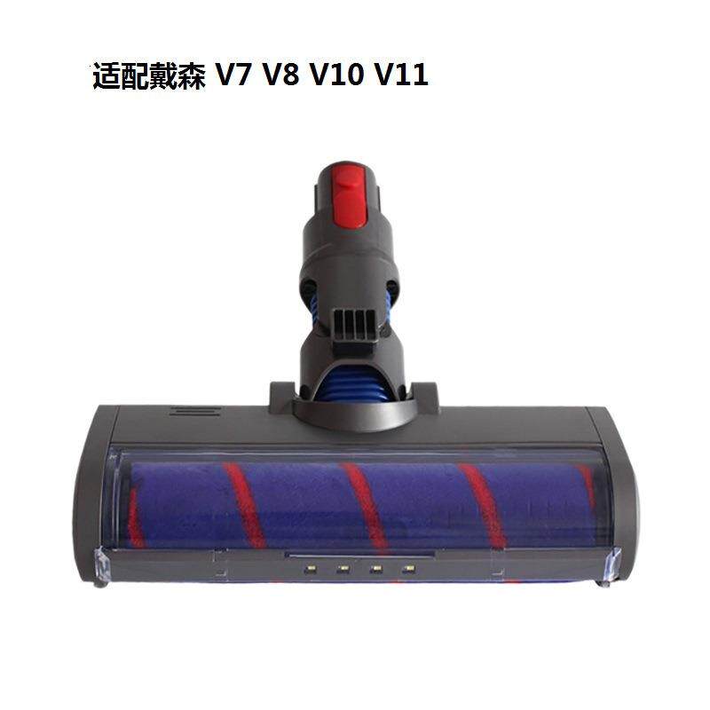 适戴+森吸尘器配件电动地刷地板地毯瓷砖吸头软绒刷头V7V8V10V11