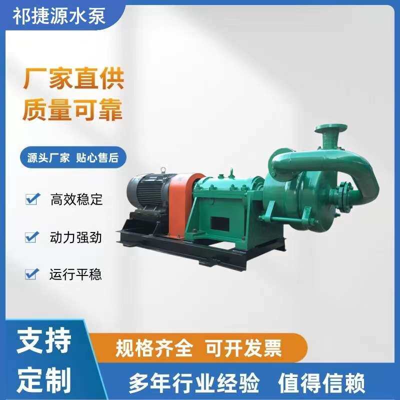 板框压滤机入料泵加压杂质泵煤泥污泥浆泵ZJW200-250浮选机喂料泵
