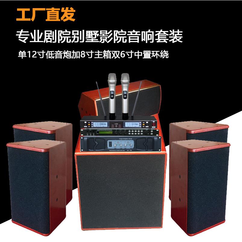 5.1私家影院家庭K歌音响观海别墅影院套装电影院剧院音箱