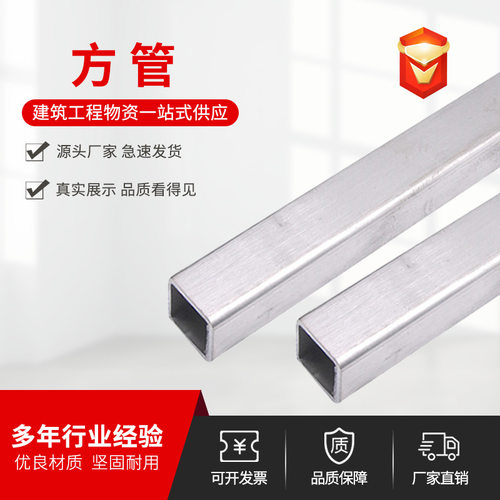 热轧方管 现货建筑用镀锌方矩管 建筑幕墙薄壁镀锌方管