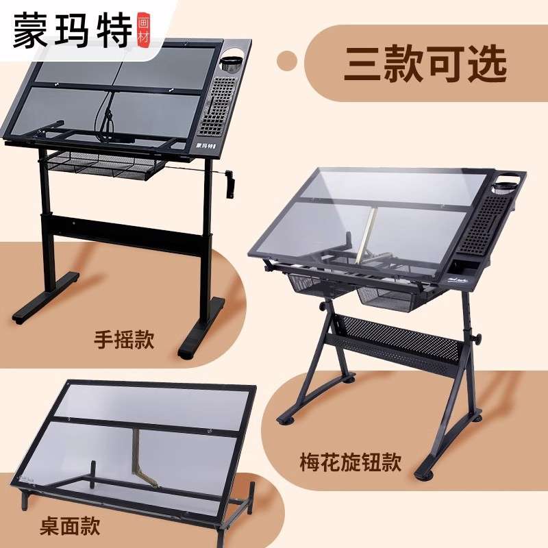 蒙玛特可升降玻璃绘画桌 简易学习桌电脑桌 学生写字桌素描绘图桌