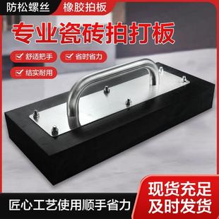 瓷砖拍打板新款地板砖拍板铺地砖专用加重泥工橡胶锤地板砖安装锤