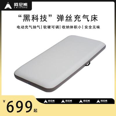 阿尼熊拉丝充气床厚度单人露营睡垫室内打地铺弹丝云床气垫双人床