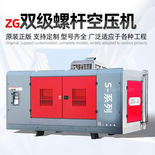 ZG移动螺杆空压机打井专用螺杆机电移螺杆压缩机柴移螺杆空压机