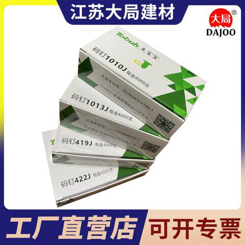 码钉气动枪钉马钉u型钉子木工钉门钉1013J422J413J1006J1008J