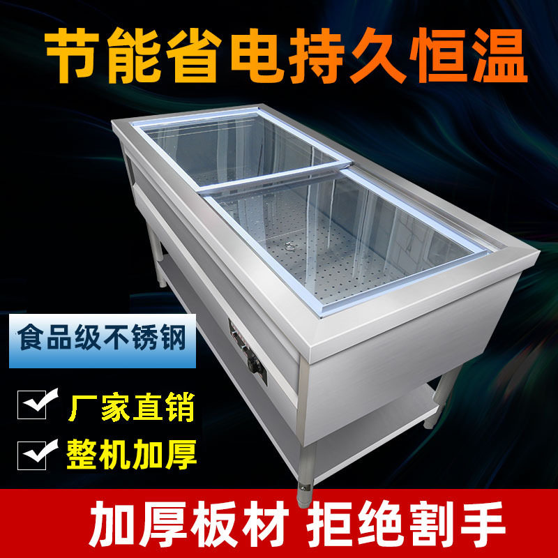 不锈钢商用电热保温售饭蒸菜台