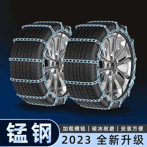 海马M3/m6/s5/s7/8s/福美来F7/MPV海马2标准加粗铁链汽车防滑链
