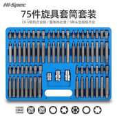 内六角套筒t30t40t50t60梅花六角批头内六花六方电动扳手套筒工具