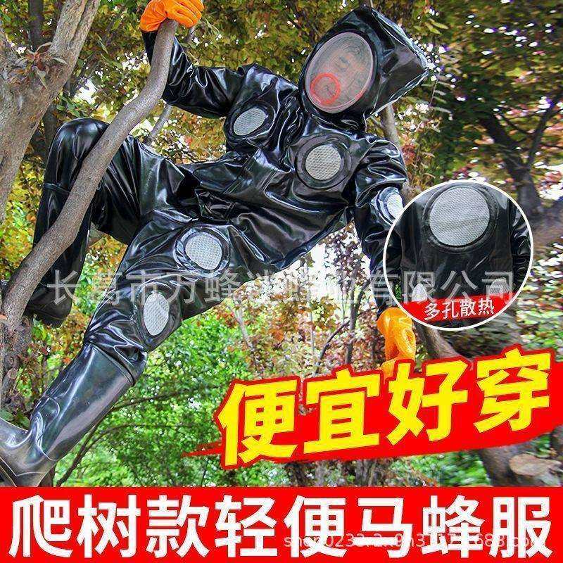 加厚防蜂服全套马蜂防蜂衣防护服专用耐磨透气连体胡蜂抓马蜂