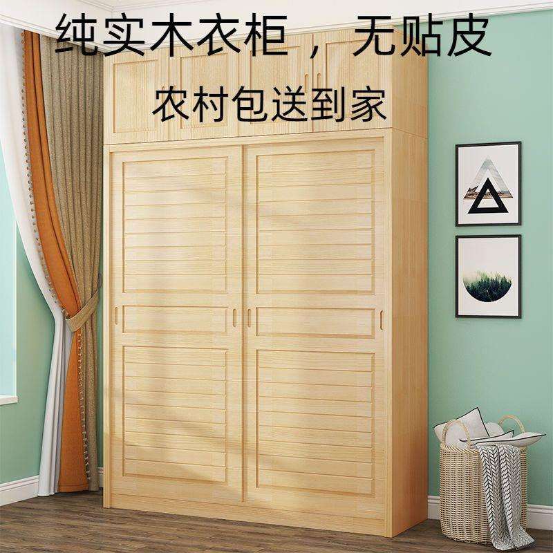 推拉滑移门衣柜实木2门简约简易出租房柜子卧室儿童衣橱宿舍组装