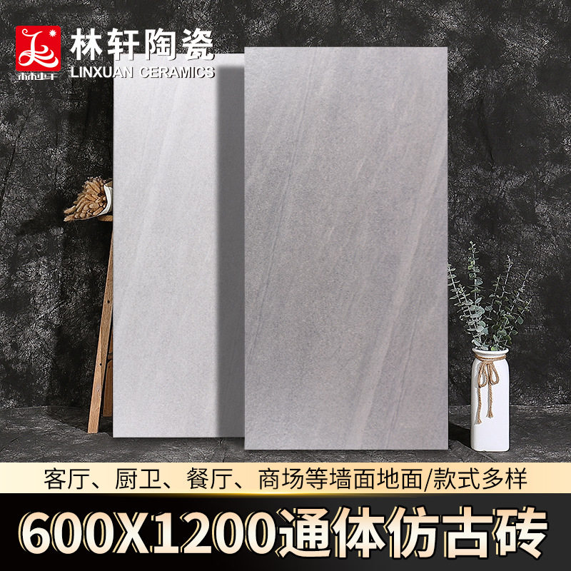 简约现代水泥灰色地板砖商场写字楼防滑地砖600x1200通体仿古砖