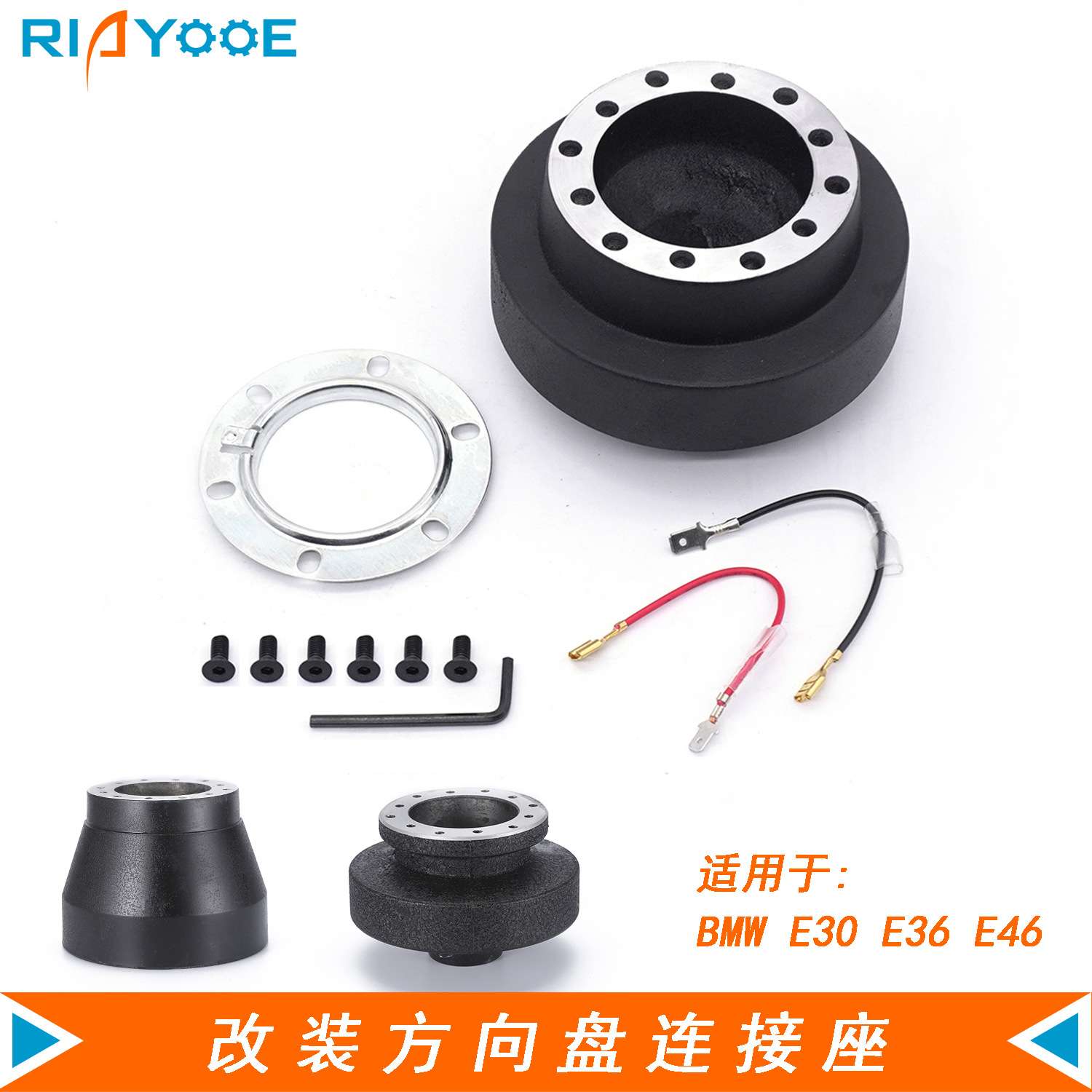 汽车方向盘改装底座连接座适用于宝马E30 E36 E46 318 325 M3 E39
