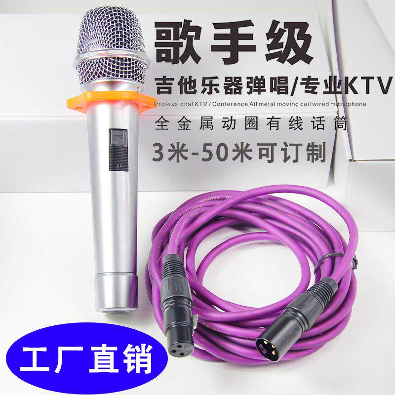 专业家用KTV舞台有线话筒防啸叫金属手持卡拉OK唱歌手音响麦克风