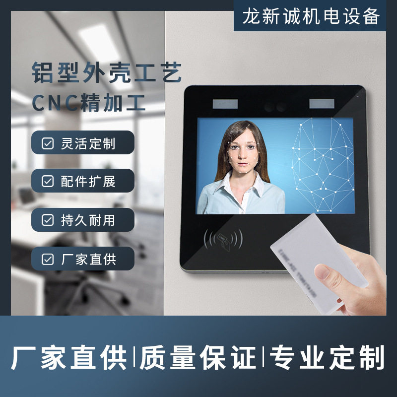 10.1寸人脸识别门禁一体机外壳面部识别门禁机显示屏外壳