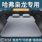 哈弗枭龙车载床垫后备箱充气睡垫气垫床免充气露营自驾游睡觉神器
