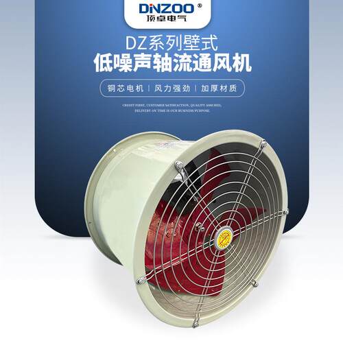 DZ-13-7A/7B/7C/8A/8B/8C/10A/10B管道式工业低噪音轴流通风机
