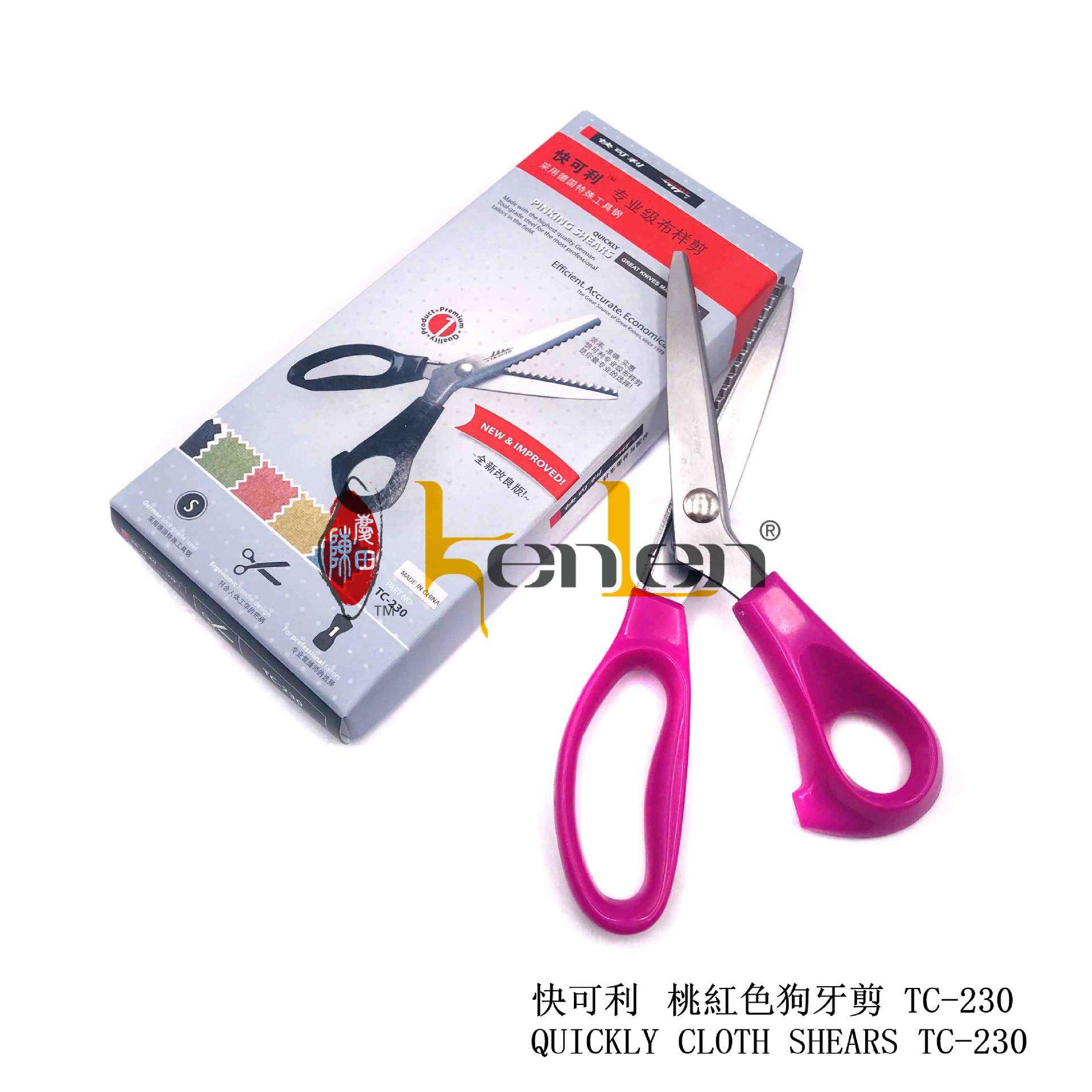 中国快可利花样剪牙花剪黑/桃红/橙色雪纺专用TC-2309寸