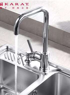 卡丽触碰式厨房龙头14384T-CP露娜水槽龙头