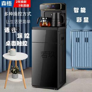 台式饮水机下置水桶制热立式落地式台面全自动茶吧机家用带童锁