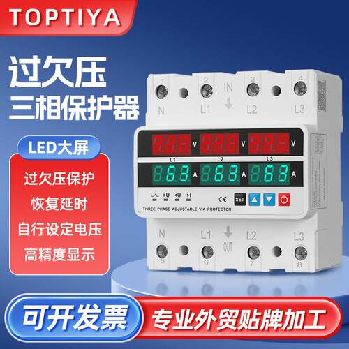 三相自复式过欠压过流过载缺零缺相保护器63A400V智能延时保护