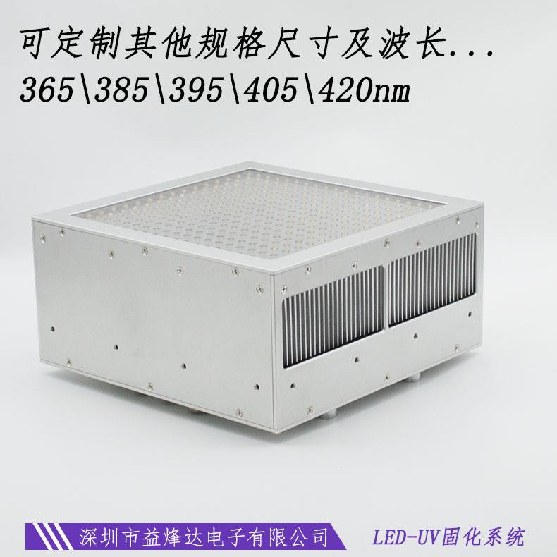 uvled风冷面光源固化灯冷光源uv油墨uv胶水树脂胶无影胶uv固化灯