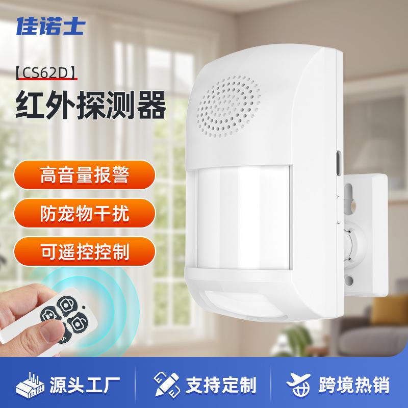 店铺门铃感应器迎宾红外线报警器入侵报警器声光报警器