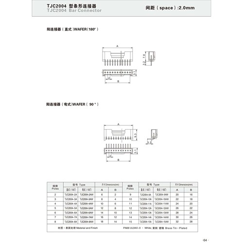 CWB合兴连接器TJC2004-2AW 3AW4A56A78带锁接插件2.0mm焊板弯针座