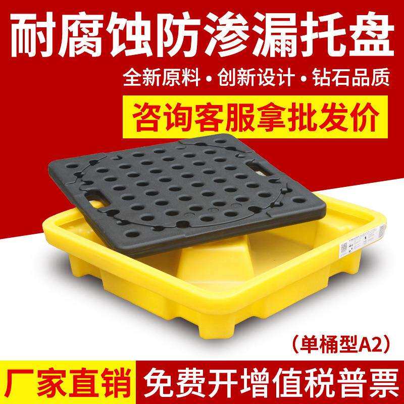 单通滚塑桌面塑料防渗漏托盘实用防泄漏平台接油盘二次容器油漆桶
