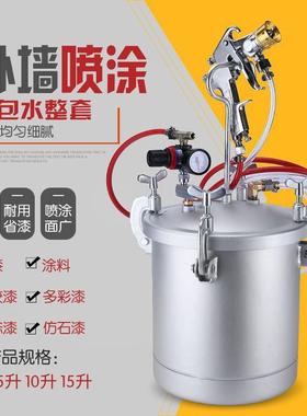 251015升水包水多彩漆喷枪油漆喷漆枪大理石乳胶漆涂料压力桶