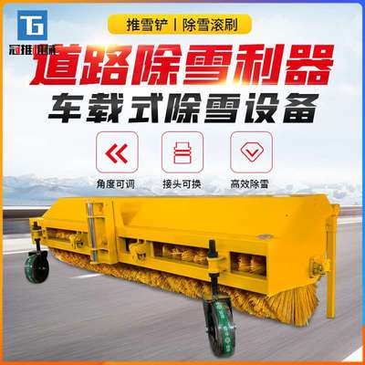 车载式除雪滚刷可拆清雪车设备市政道路环卫叉铲车改装扫雪机器