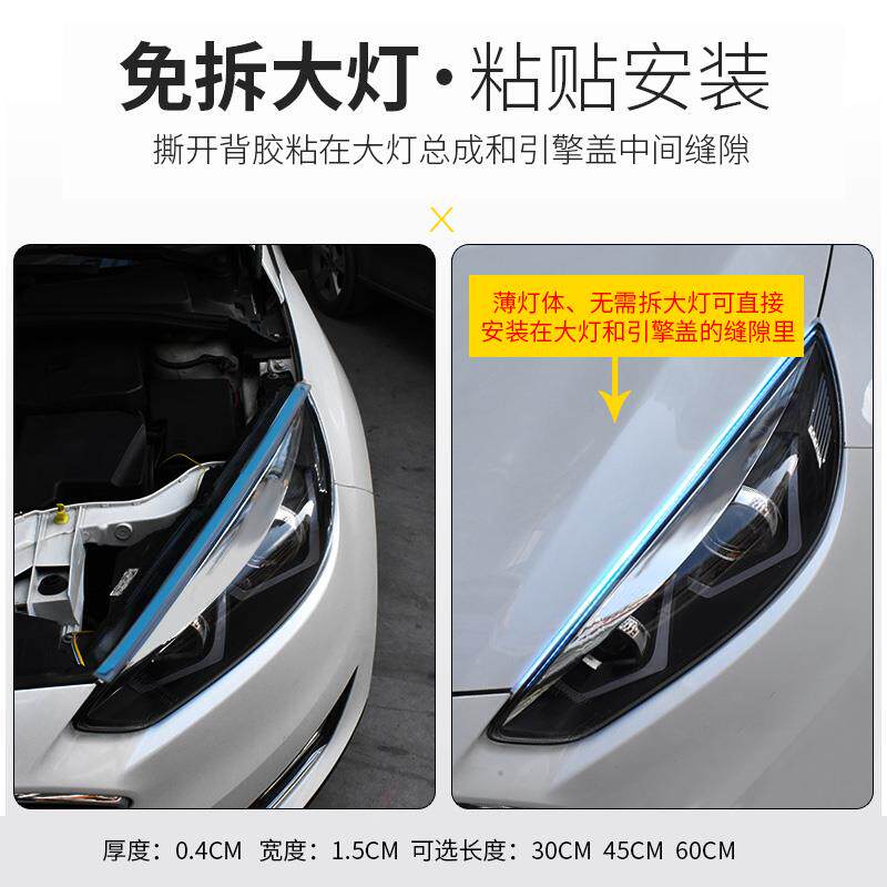 适用流光日行灯加流水转向灯改装通用导光条汽车装饰灯带led氛围