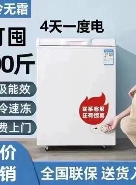 美Meidi的128升小冰柜家用小型全冷冻冷藏冰箱冷柜一级节能无霜