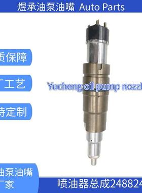 2488244共轨喷油器574232适用于斯坦尼亚DC09DC13DC16发动机