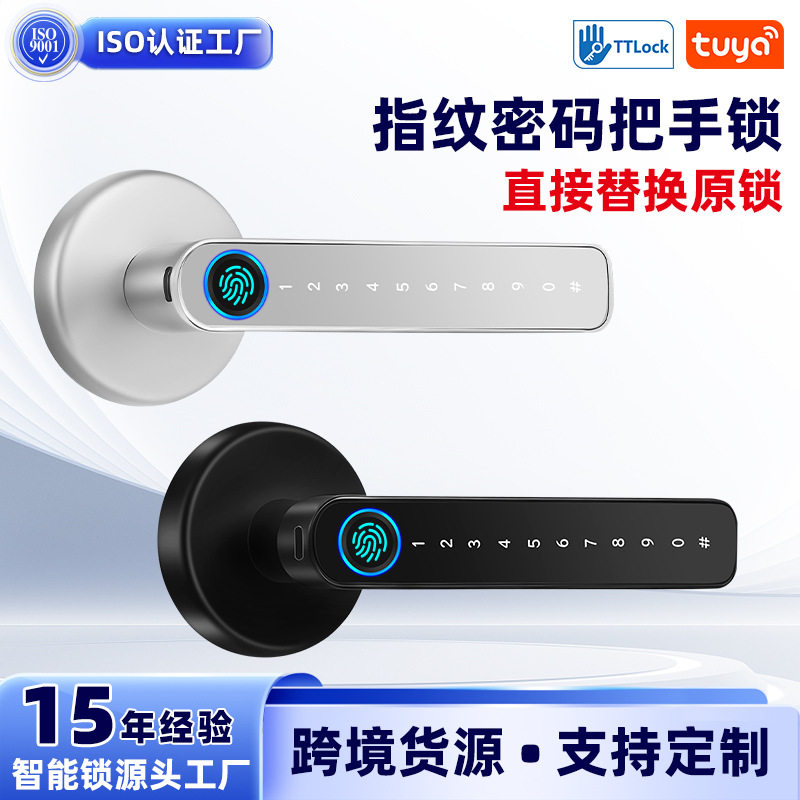 美式房间门指纹密码智能执手锁