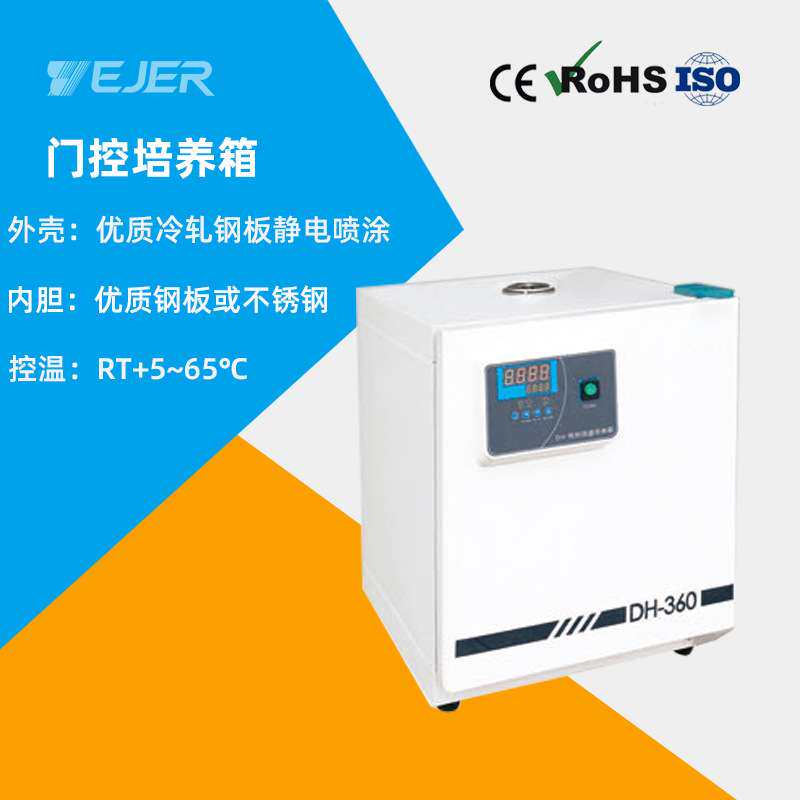 门控培养箱实验室细菌培养箱钢化玻璃观察窗