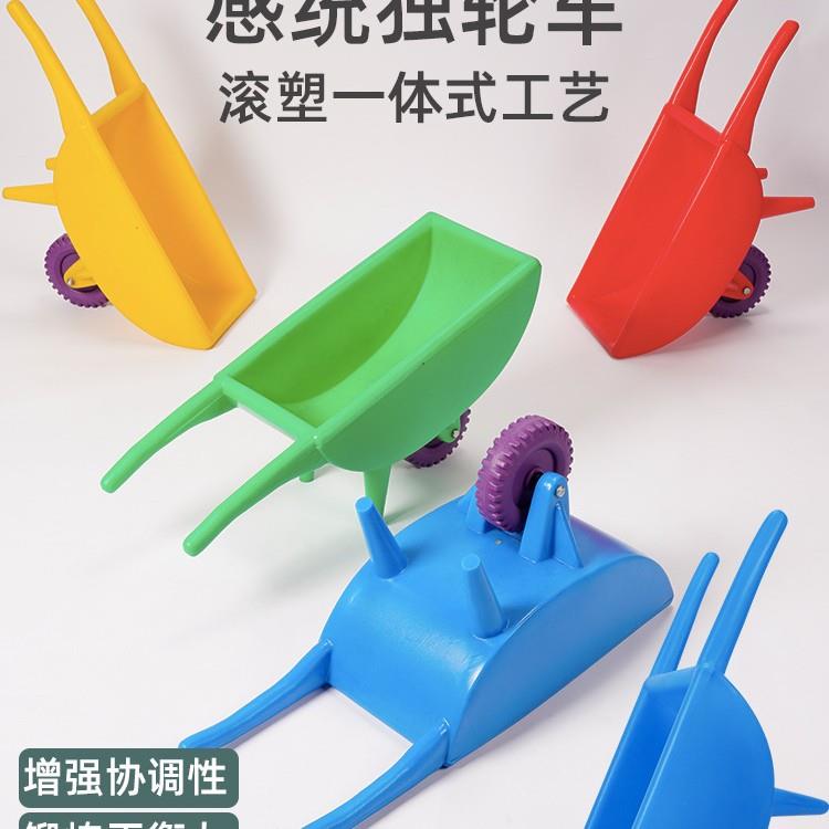 儿童感统器材独轮车幼儿园小推车户外体育玩具平衡车塑料翻斗车