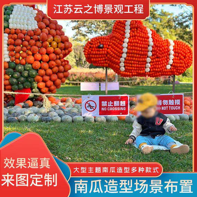 仿真南瓜小品造型景观小品摆件工艺品动物春节大型户外仿真绿雕