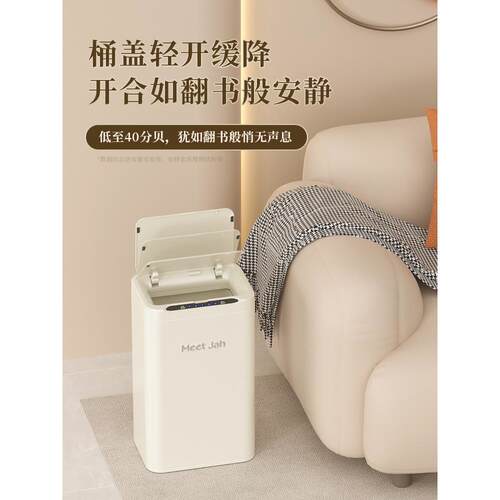 智能感应垃圾桶家用带盖奶白色卧室厨房客厅自动轻奢垃圾桶