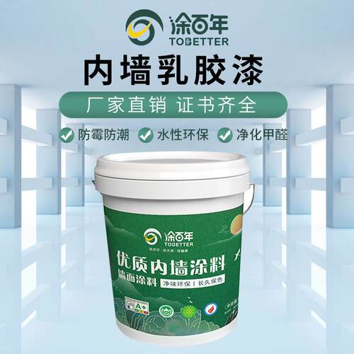 优质内墙净味五合一乳胶漆TQN-5556防水防霉艺术漆磁石漆耐擦洗