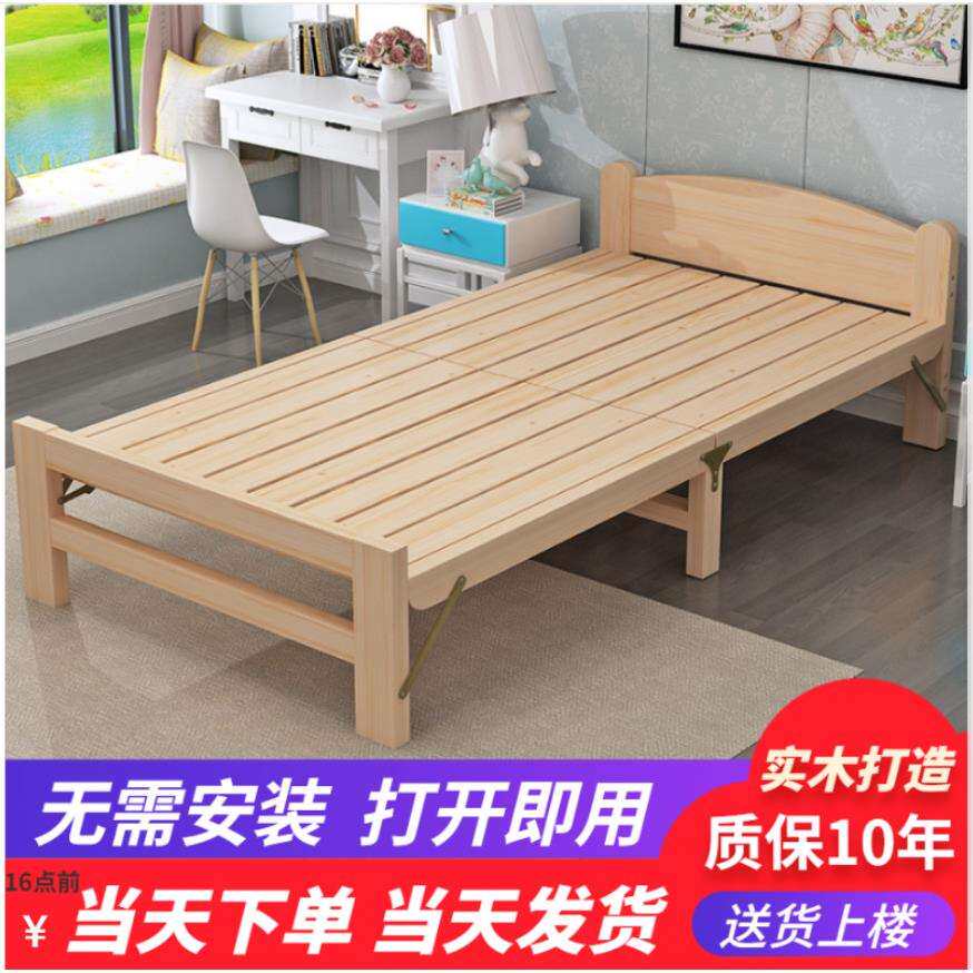 折叠床单人床实木床成人床简易儿童床一米二单人床午睡床1米小床