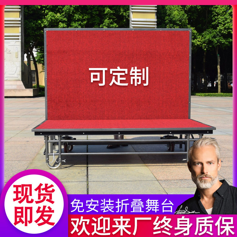 折叠升降移动演出婚庆舞台架